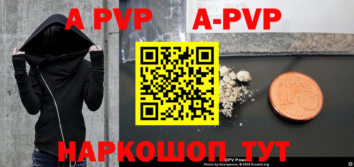 Иваново  A PVP VHQ  А ПВП СК  Альфа ПВП  Вход с VPN 