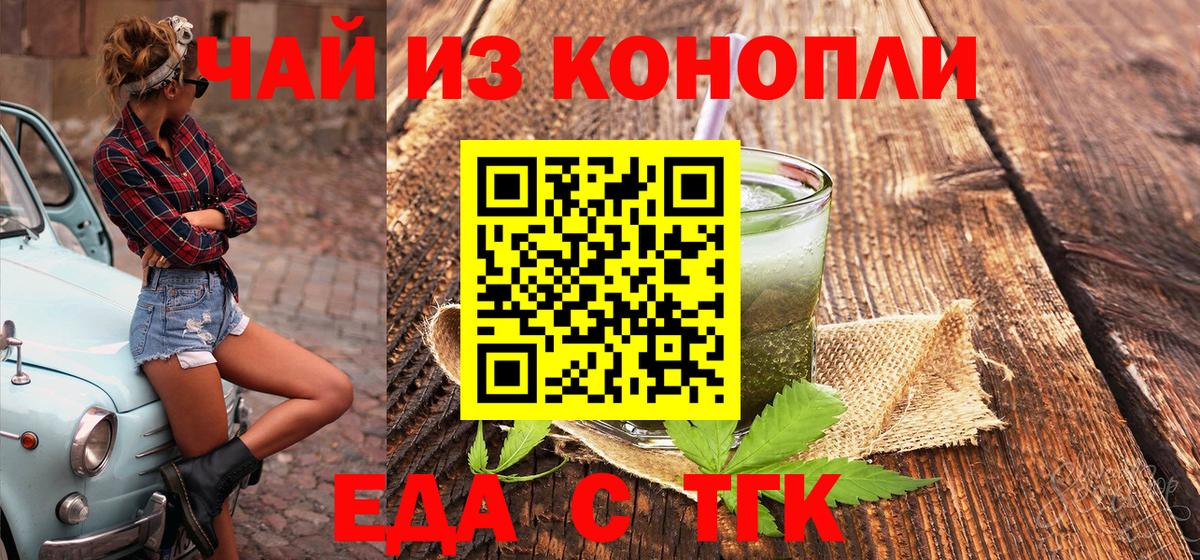 Cannafood марихуана  Вход с VPN  Иваново 
