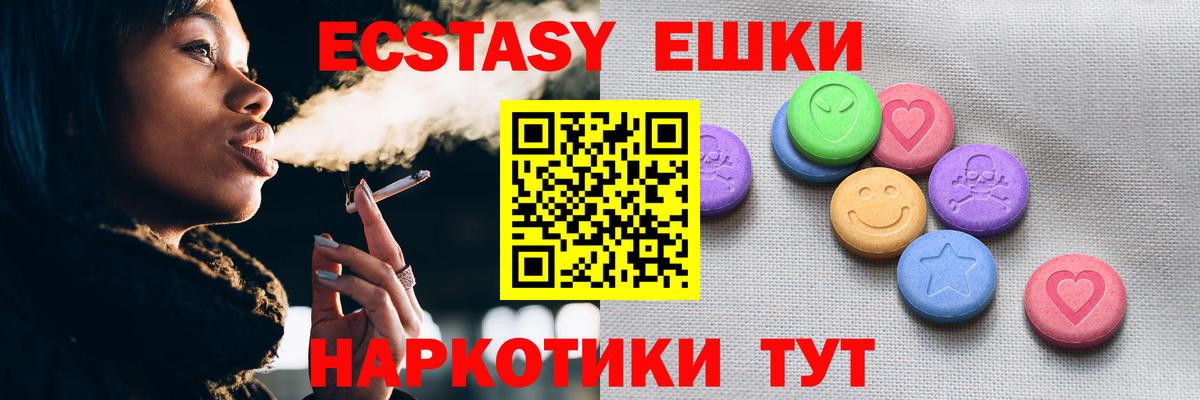 OMG онион  купить наркотики цена  Экстази 300 mg  Иваново  Вход с VPN  Ecstasy louis Vuitton 