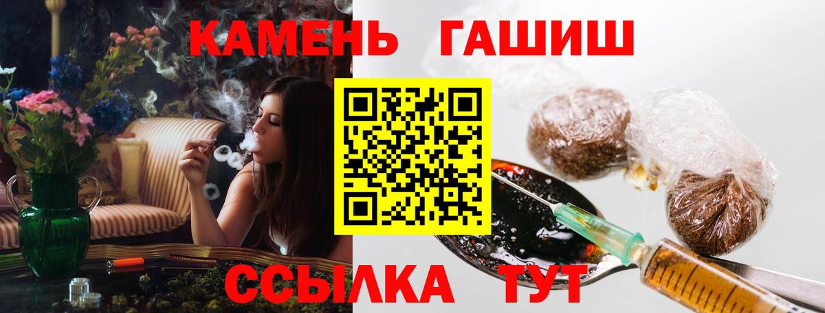 Иваново  ГАШ хэш  ГАШ индика сатива  Вход с VPN 