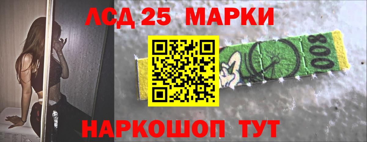 LSD-25 экстази ecstasy Иваново