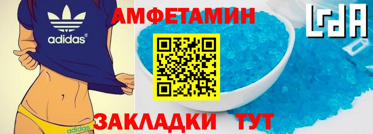 Иваново  МЕТАМФЕТАМИН Декстрометамфетамин 99.9%  Вход с VPN 