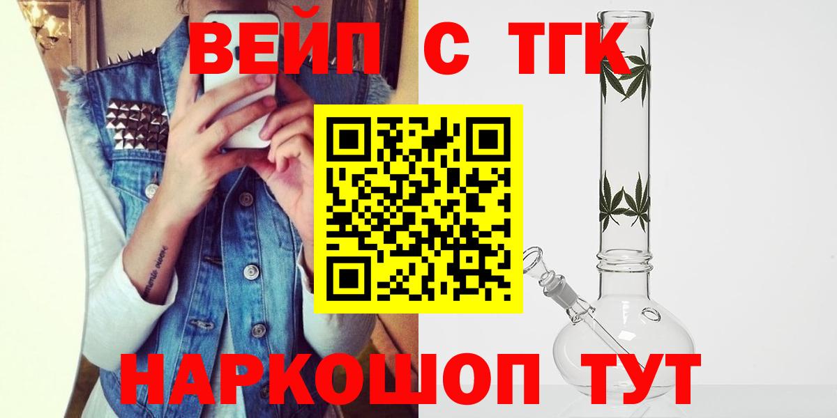 Иваново  Дистиллят ТГК гашишное масло  Вход с VPN  ТГК вейп с тгк 